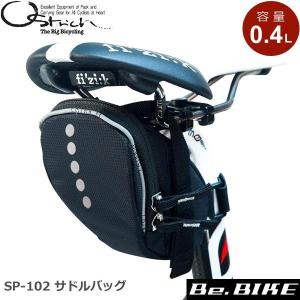 オーストリッチ SP-102 サドルバッグ ブラック 自転車 サドルバッグ/車体装着バッグ｜bebike