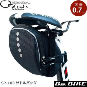 オーストリッチ SP-103 サドルバッグ ブラック 自転車 サドルバッグ/車体装着バッグ｜bebike