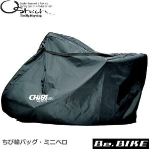 Panasonic（パナソニック） オフタイム専用 輪行バッグ NAR170