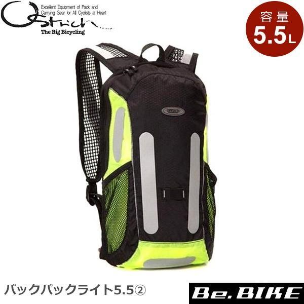 オーストリッチ バックパックライト5.5 ブラック/ネオン 自転車 バッグ