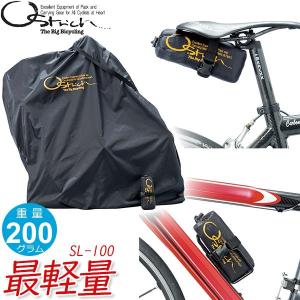 オーストリッチ SL-100 輪行袋 自転車用の買取情報