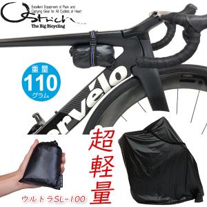 オーストリッチ ウルトラSL-100 収納袋の買取情報