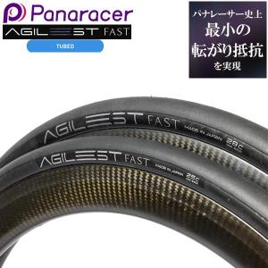 自転車 タイヤ パナレーサー アジリスト ファスト 1本 700×25C 700×28C panaracer AGILEST FAST ロードバイク｜bebike