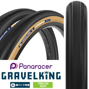 自転車 タイヤ パナレーサー グラベルキング プラス 1本 チューブレスレディ 700×30C 700×35C 700×40C panaracer GRAVELKING + TLR ロードバイク グラベル