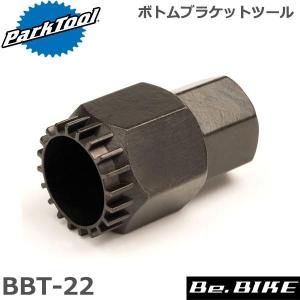 ParkTool (パークツール) BBT-22 ボトムブラケットツール 自転車 工具｜bebike
