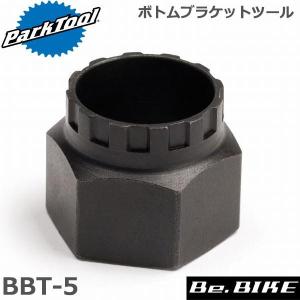 ParkTool (パークツール) BBT-5 ボトムブラケットツール 自転車 工具｜bebike