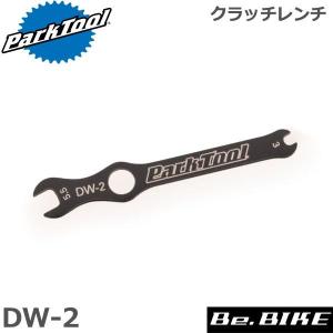 ParkTool (パークツール) DW-2 クラッチレンチ 自転車 工具｜bebike
