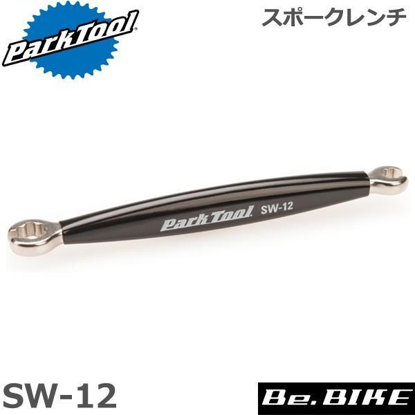 ParkTool (パークツール) SW-12 スポークレンチ 自転車 工具