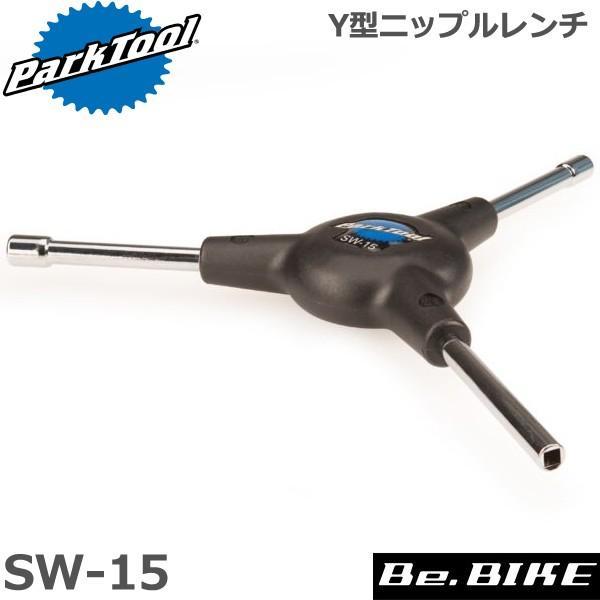 ParkTool (パークツール) SW-15 Y型ニップルレンチ 自転車 工具