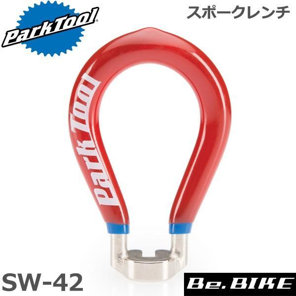 ParkTool (パークツール) SW-42 スポークレンチ 自転車 工具