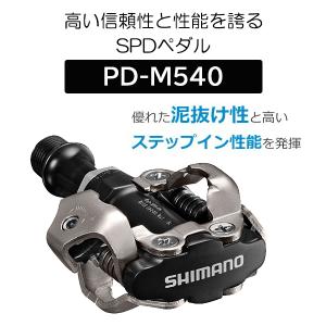 シマノ ペダル PD-M540 SPDペダル ...の詳細画像1