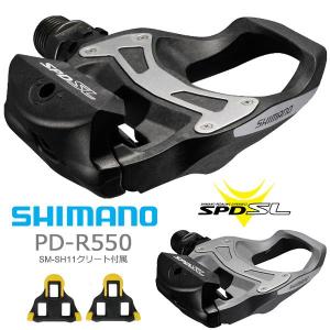 シマノ PD-R550 SPD-SL ペダル ロードバイク SHIMANO TIAGRA 自転車 ペ...