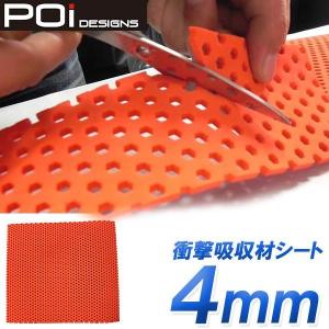 POi Poi-001 HONEYCOM SHEET レッド 4｜bebike