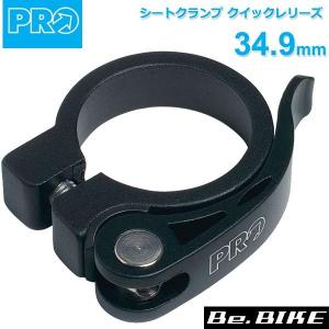 シマノ PRO シートクランプ クイックレリーズ 34.9mm ブラック   自転車 shimano シートクランプ