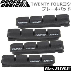 PROFILE DESIGN(プロファイルデザイン)  TWENTY FOURヨウ ブレーキパッド (ACC24BPS) 4コイリ(シマノブレーキヨウ)｜bebike