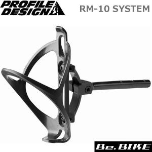 PROFILE DESIGN(プロファイルデザイン) RM-10 SYSTEM ブラック (ACRM1021) 自転車 ボトルケージ｜bebike