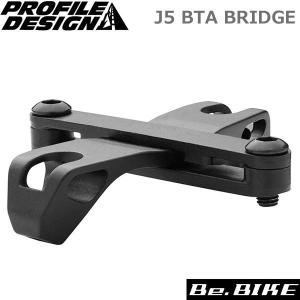 PROFILE DESIGN(プロファイルデザイン) J5 BTA BRIDGE (ACJ5BTABRG) 自転車 ハンドル  (アクセサリー)｜bebike