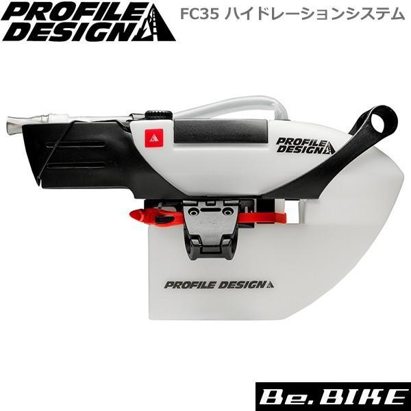 プロファイルデザイン FC35 ハイドレーションシステム(2017) ホワイト  ACFCN35DR...