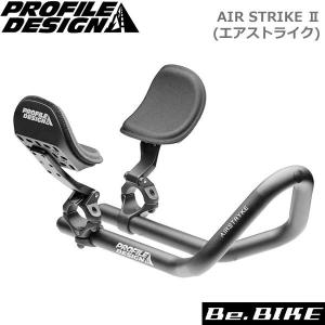 プロファイルデザイン AIR STRIKE II(エアストライク) RHAS31 自転車 ハンドル エアロバー/TTバー｜bebike