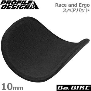 プロファイルデザイン Race and Ergo スペアパッド 10mm ACRCEG10PAD 自転車 ハンドル（パーツ）｜bebike