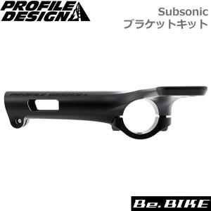 プロファイルデザイン Subsonic ブラケットキット ACSSNCBRKTKT 自転車 ハンドル（パーツ）｜bebike