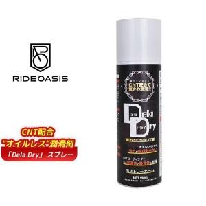 ライドオアシス DeLa Dry デラドライ 100ml CNT配合 オイルレス 潤滑剤 自転車 チェーン用 潤滑 RideOasis｜bebike