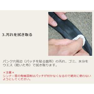 パナレーサー イージーパッチキット 自転車 パ...の詳細画像3