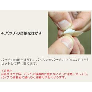 パナレーサー イージーパッチキット 自転車 パ...の詳細画像4