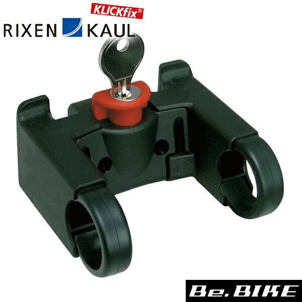 RIXEN &amp; KAUL フロントアタッチメント(キー付) Φ22〜26mm