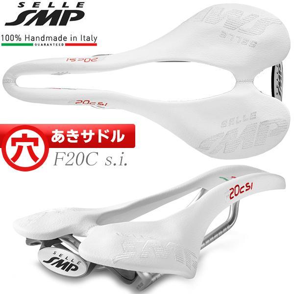 サドル 自転車 SELLE SMP F20Cs.i. ホワイト 穴あきサドル お尻痛くない セラSM...