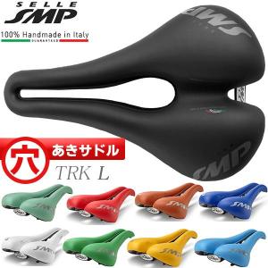 サドル 自転車 SELLE SMP TRK LARGE 穴あきサドル お尻痛くない　セラSMP ティーアールケイ ラージ｜bebike