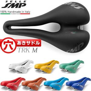 SELLE SMP TRK MEDIUM サドル 自転車 穴あきサドル お尻痛くない　セラSMP ティーアールケイ｜bebike