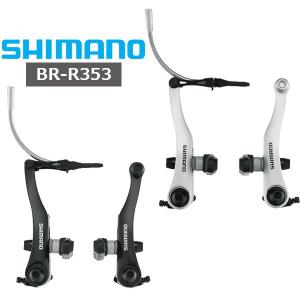 シマノ BR-R353 Vブレーキ S70Tシュー アーチ長:90mm 前後別売り ブラック シルバー 自転車 SHIMANO V-BRAKE キャリパー｜bebike