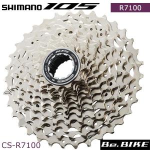 シマノ 105 CS-R7100 12スピード ロード カセットスプロケット 11-34T 自転車 105 R7100 SHIMANO ICSR710012134｜bebike