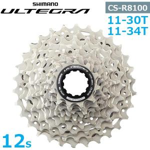 シマノ CS-R8100 カセットスプロケット 12スピード HYPERGLIDE+ 11-30T 11-34T 自転車 アルテグラ R8100 SHIMANO ULTEGRA