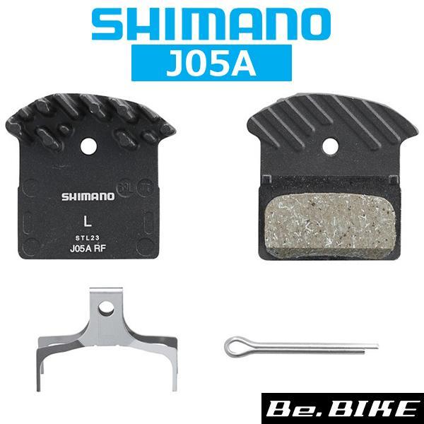 シマノ ディスクブレーキパッド J05A レジン フィン付 EBPJ05ARFA 1ペア 樹脂 自転...