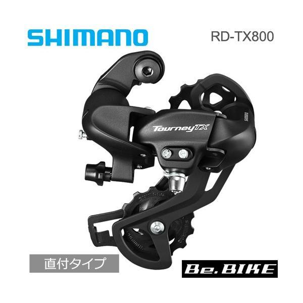 シマノ RD-TX800 ブラック 8/7S  shimano