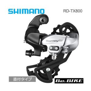 シマノ RD-TX800 シルバー 8/7S shimano｜bebike
