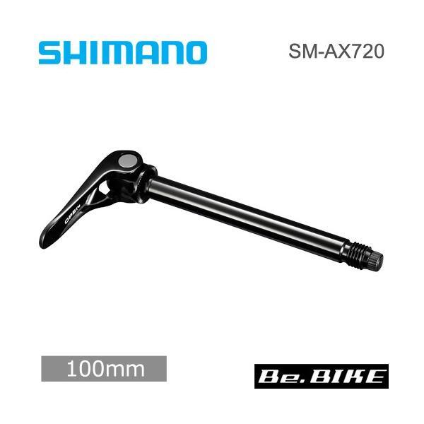 シマノ shimano SM-AX720 Eスルー 　12mm 対応OLD:100mm (ESMAX...