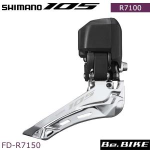 シマノ 105 FD-R7150 フロントディレーラー 2x12スピード 自転車 105 R7100 SHIMANO IFDR7150F｜bebike