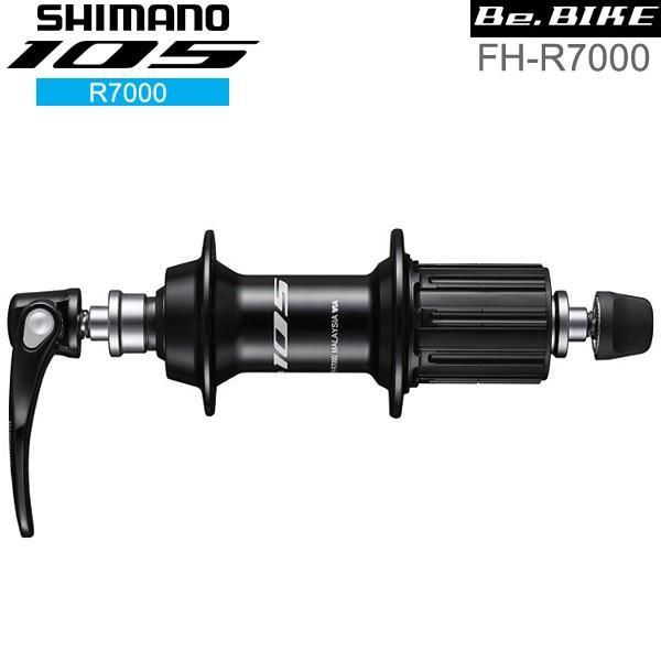 シマノ 105 FH-R7000 ブラック  自転車 フリーハブ R7000シリーズ