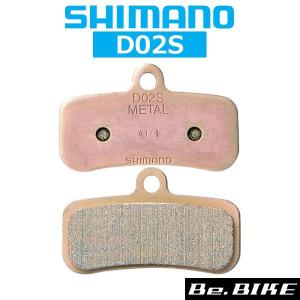 シマノ ディスクブレーキパッド D02S メタル IBPD02SMXA 1ペア自転車パーツ ディスクブレーキパッド｜bebike