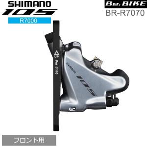 シマノ 105 BR-R7070 シルバー フロント用 レジンパッド L02A フィン付 フラットマウント ハイドローリック 自転車 ブレーキ ディスクブレーキ R7000シリーズ｜bebike