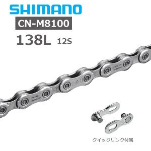 シマノ（SHIMANO） チェーン CN-M7100 12s 116L クイックリンク付属