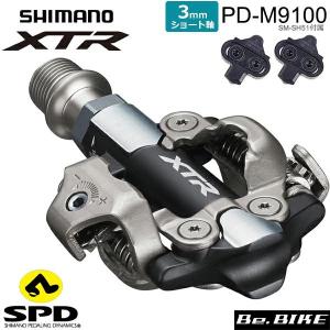 シマノ PD-M9100 SPD ペダル 3mm ショート軸タイプ オフロード マウンテンバイク SHIMANO XTR M9100 シリーズ 自転車 ペダル IPDM9100S1 クロスカントリーライド｜bebike