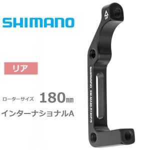 シマノ（SHIMANO） SM-MA90 F 160 P/S フロント160mm用 キャリパー