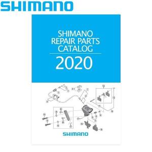 シマノ リペアパーツカタログ2020年 SHIMANO 自転車
