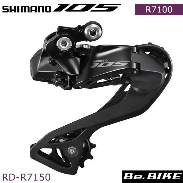 シマノ 105 RD-R7150 リアディレーラー シマノ シャドー RD 12スピード 自転車 1...
