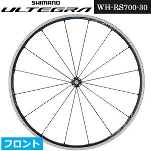 シマノ ホイール WH-RS700-30 フロント TL QR (EWHRS700C30F) 自転車 チューブレス クイックリリース SHIMANO アルテグラ ULTEGRA｜bebike