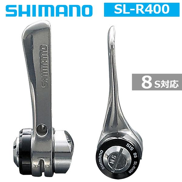 シマノ シフトレバー SL-R400 2/3X8スピード ダウンチューブ取付け (ISLR400F)